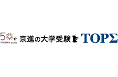 TOPΣ (大学受験)のロゴ