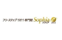 フリーステップ1対1専門館ソフィアのロゴ