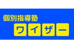 個別指導塾ワイザーのロゴ