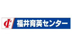 福井育英センターのロゴ