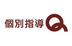 個別指導Qのロゴ