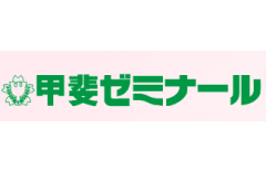 甲斐ゼミナールのロゴ