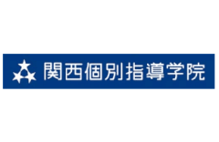 関西個別指導学院のロゴ
