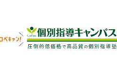 個別指導キャンパスのロゴ