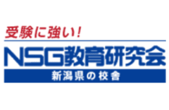 ＮＳＧ教育研究会のロゴ