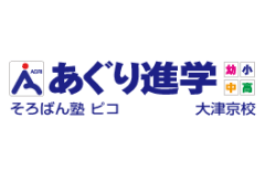 あぐり進学のロゴ