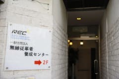 一般社団法人無線従事者養成センターのロゴ