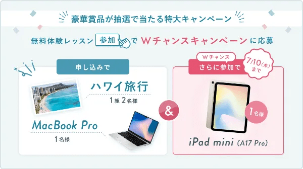 スクールキャンペーン画像