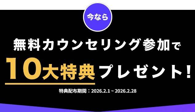 スクールキャンペーン画像