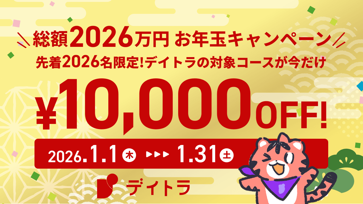 スクールキャンペーン画像