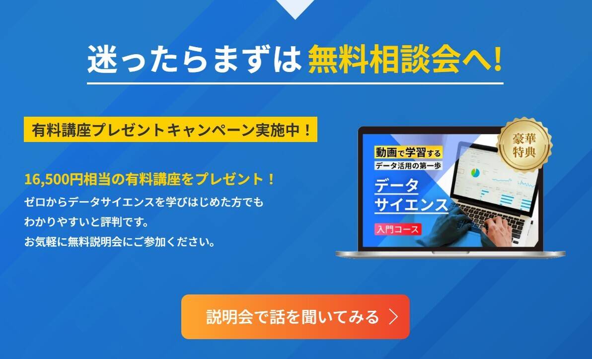 スクールキャンペーン画像