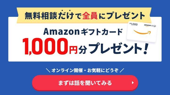 スクールキャンペーン画像