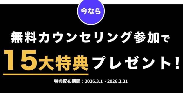 スクールキャンペーン画像