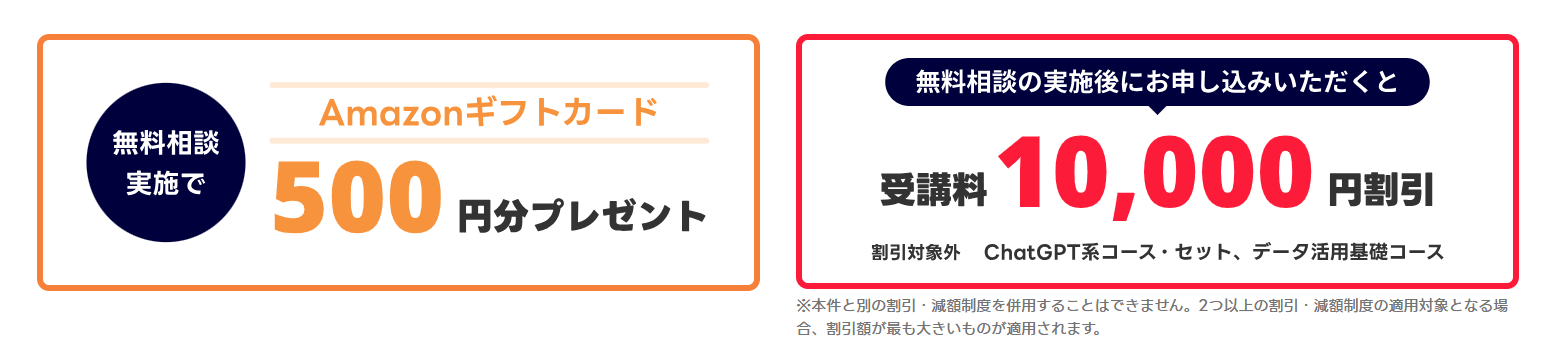 スクールキャンペーン画像