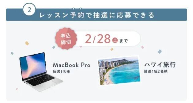 スクールキャンペーン画像