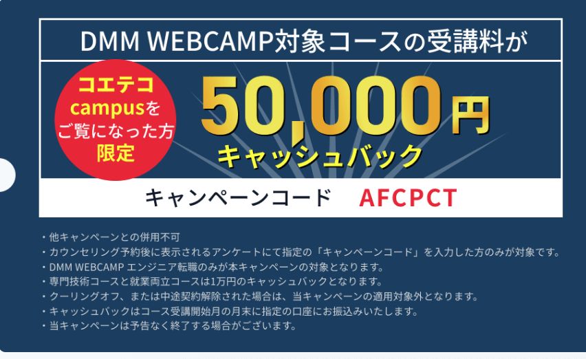 スクールキャンペーン画像