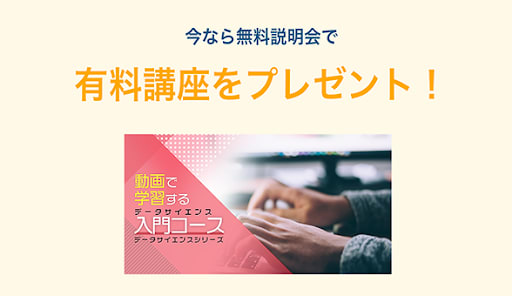 スクールキャンペーン画像