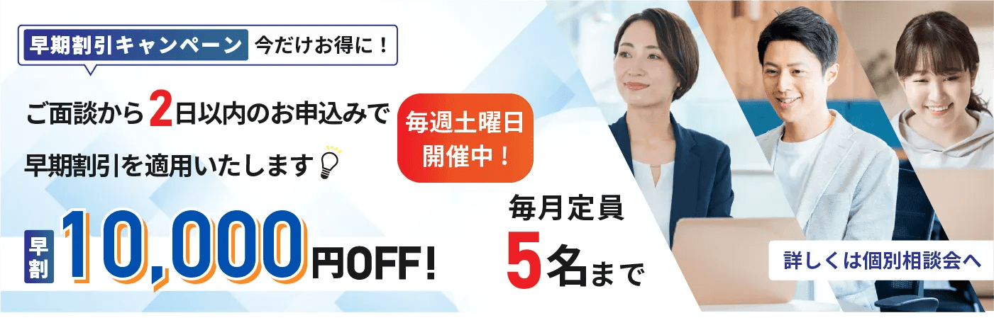 スクールキャンペーン画像