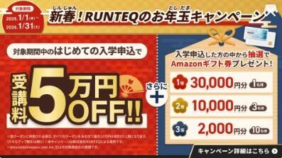 スクールキャンペーン画像