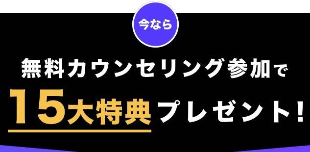 スクールキャンペーン画像