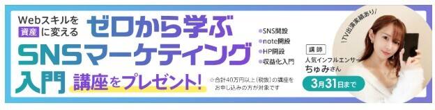 スクールキャンペーン画像