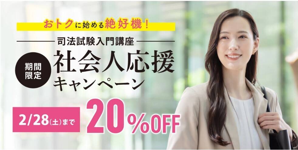 スクールキャンペーン画像