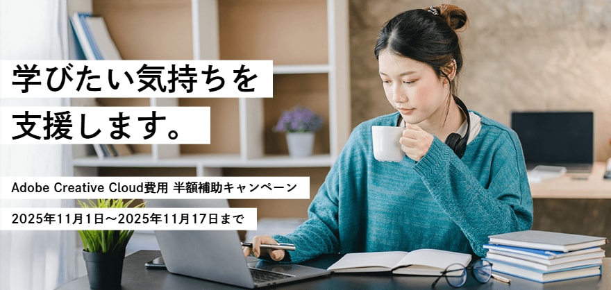 スクールキャンペーン画像