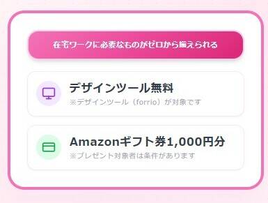 スクールキャンペーン画像