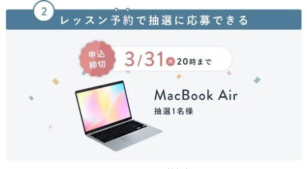 スクールキャンペーン画像