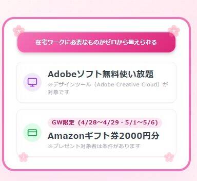 スクールキャンペーン画像
