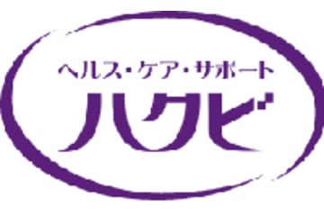 ヘルス・ケア・サポート ハクビのロゴ画像