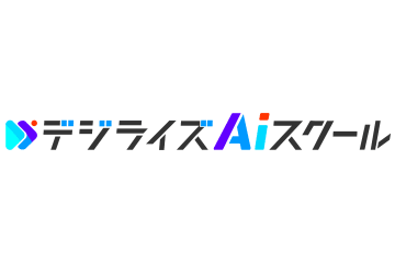 デジライズAIスクールのロゴ画像