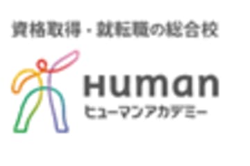 ヒューマンアカデミー心理カウンセラー講座のロゴ画像