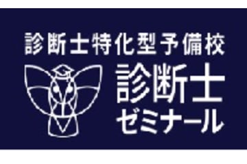 診断士ゼミナールのロゴ画像