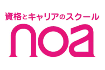 資格とキャリアのスクール noaのロゴ画像