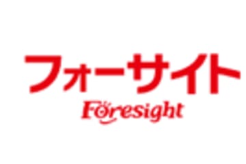 フォーサイト宅建講座のロゴ画像