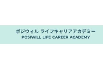 ポジウィル ライフキャリアアカデミーのロゴ画像