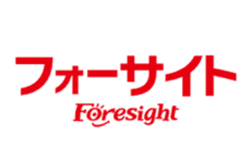 フォーサイトのロゴ画像