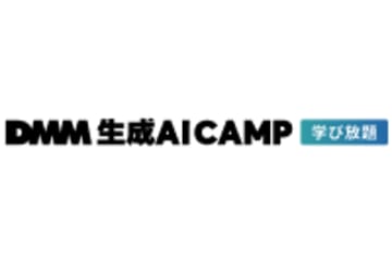DMM 生成AI CAMP 学び放題のロゴ画像