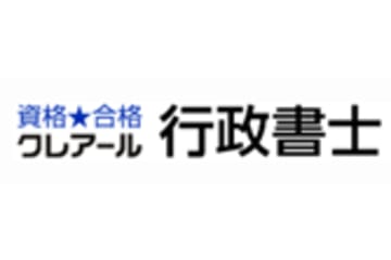 クレアール行政書士講座のロゴ画像