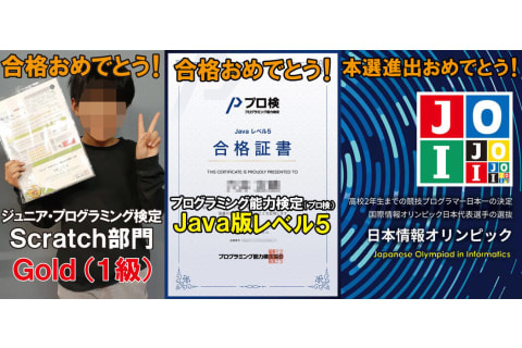 プログラミングの各種検定を取得できます