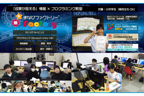 「子どもたちの笑顔のために」超少人数制個別指導で先生に聞きたいことがすぐに聞ける！