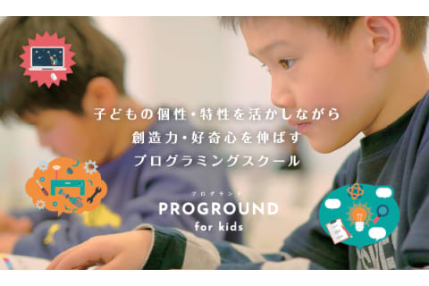 PROGROUND for Kids