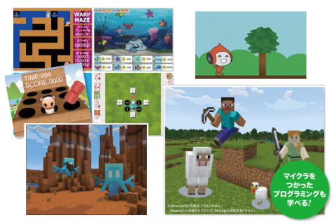 本格的なゲーム制作&Minecraft（マインクラフト）を使って学ぶ！