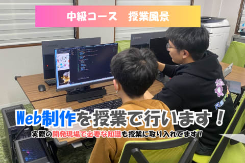 中級コース授業風景