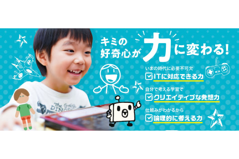 ニリエテラス式プログラミング教室