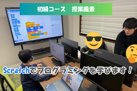 初級コース授業風景