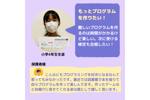 生徒・保護者の声