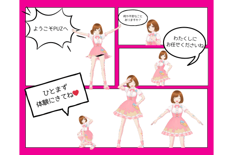 体験入学募集中