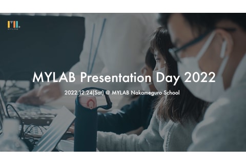 2022年12月24日に発表会を実施しました！